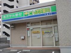 たんぽぽ薬局木場店