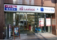 ナチュラルローソンクオール薬局西新宿七丁目店