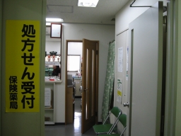 阪神調剤薬局　ターミナル店