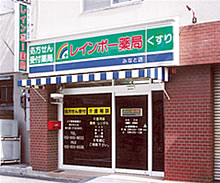 レインボー薬局　みなと店