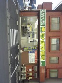 たんぽぽ薬局弥富店