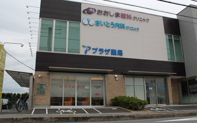 プラザ薬局西冠店