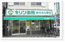 キリン薬局　枚方店