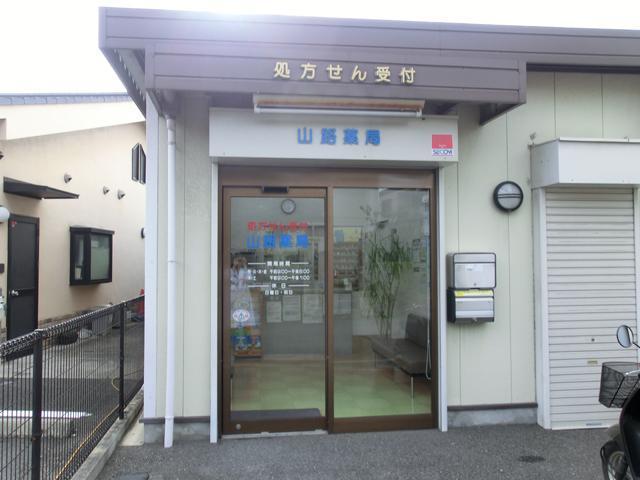 山路薬局枚方店