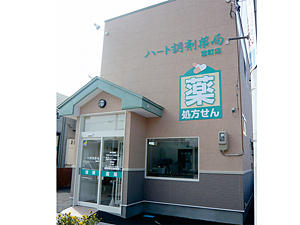 ハート調剤薬局宮町店