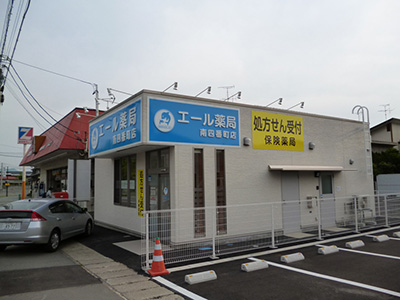 エール薬局南四番町店