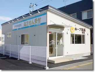 ホープ薬局嶋店