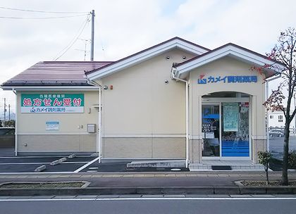 カメイ調剤薬局小荷駄町店