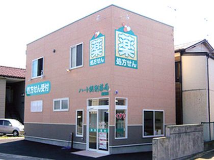 ハート調剤薬局鶴岡店