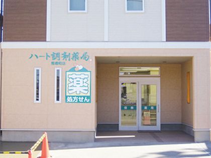 ハート調剤薬局馬場町店